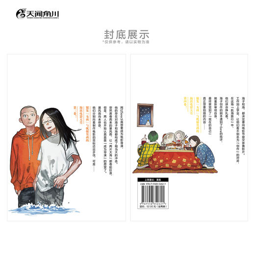 【预售】迎海踏浪般的终幕.3-4（随书附赠：四格书签×4，拍立得风收藏卡×4）“宝岛社 这本漫画真厉害！”女性榜 2023年第六名、2022年冠军 商品图3