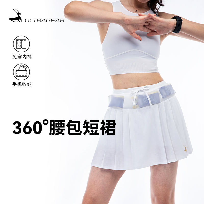 优极UG 风神-轻量六兜跑步短裙