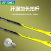 YONEX /尤尼克斯25年羽毛球拍AX77-PLCR_752_4U5 （不含羽线） 商品缩略图1