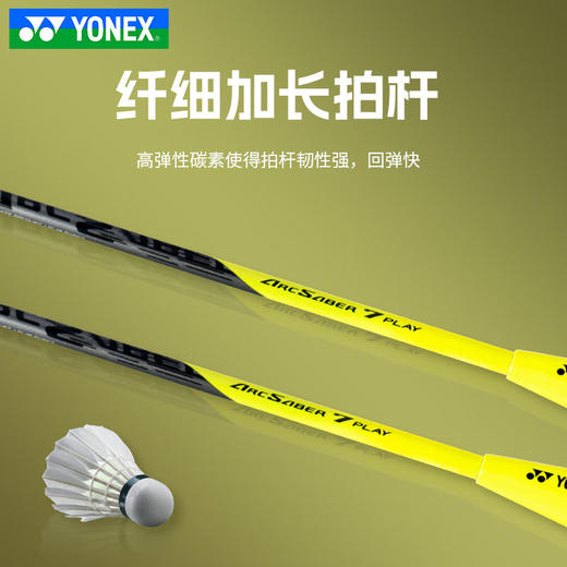 YONEX /尤尼克斯25年羽毛球拍AX77-PLCR_752_4U5 （不含羽线） 商品图1