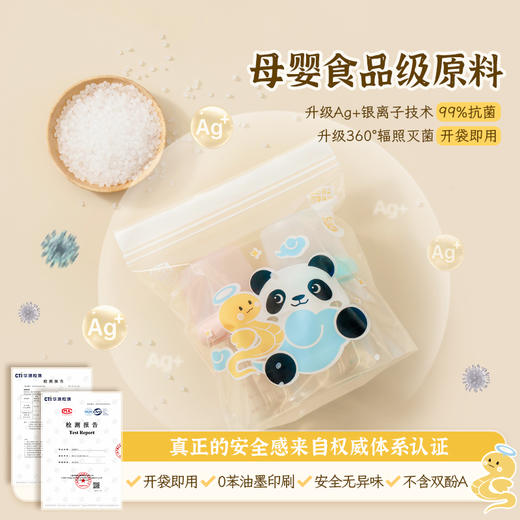 易优家抗菌密封袋 商品图2