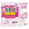 【人教版】2026年春 实验班提优训练  八年级道德与法治(下) 商品缩略图5