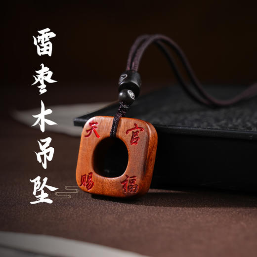雷枣木十字吊坠木作饰品文玩日常佩戴挂件装饰品 商品图5