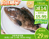 冰鲜老虎斑鱼（杀完）/1份（3-4条，共350-400g） 商品缩略图0
