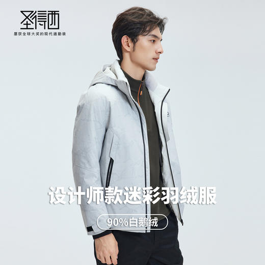 【门店同款&鹅绒】圣得西25年冬季男士羽绒服可拆卸内胆连帽外套 商品图2