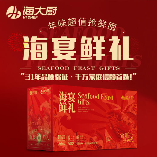 2026年H1福迎新春礼盒 商品图0