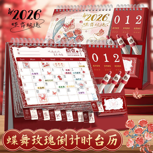 【精美烫印彩金封面❗️月份带索引翻页更方便】咔巴熊2026年台历高颜值全年一年日历摆件新款日历本创意简约桌面。jb 商品图0