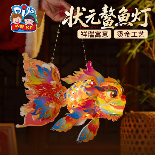 状元鳌鱼灯-及第鳌 商品图0