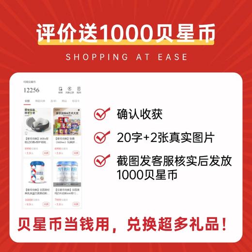 【莓好新生·福袋快闪】物超所值！必得6件套（随机掉落：蔓越莓、云柔巾、徕芬吹风机、咖啡、保温杯、超市卡、拼图、游戏桌等奖品不定时更换）【确认收货后20字以上好评+至少2张图联系客服领1000贝星币】 商品图5