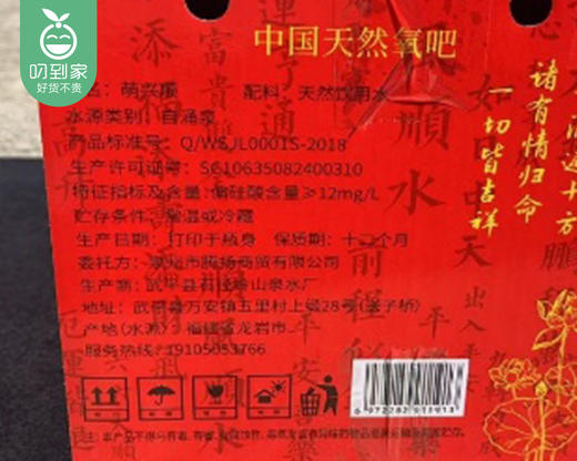 闽南拜拜首选大悲甘露（268ml*12瓶/提）生产日期: 12月 商品图4