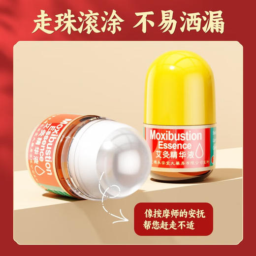 【永安虎标】艾灸精华液 香港百年老品牌 50ml/瓶 商品图3