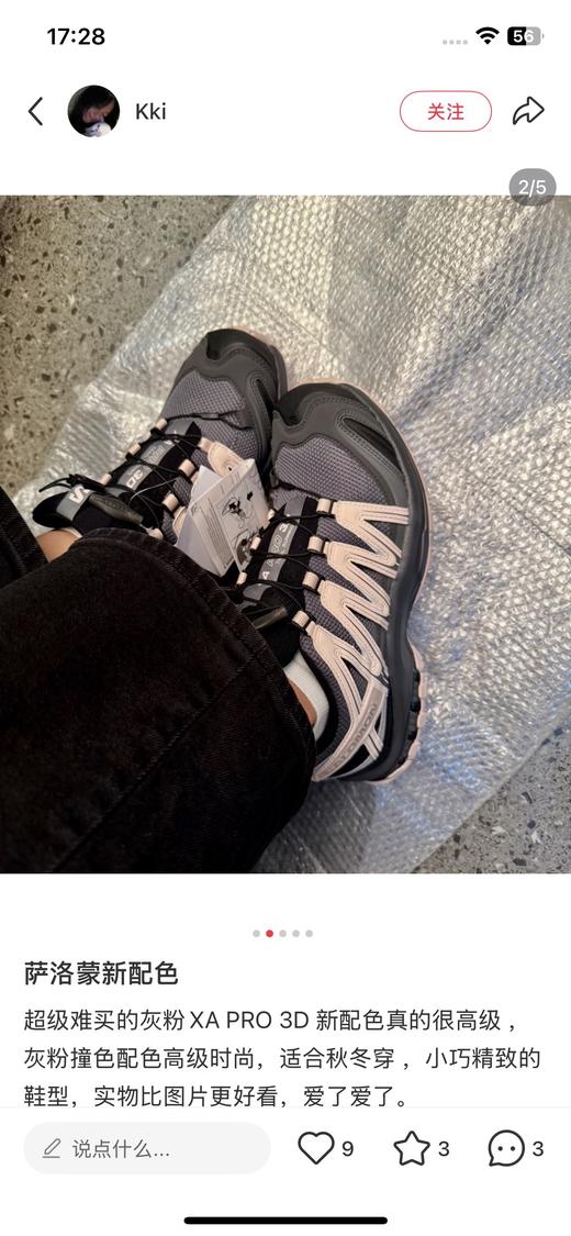 9个配色！！萨洛m的pro  3d系列减震防滑越野训练跑鞋 商品图5