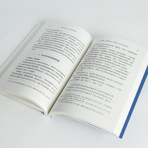 【签名版】顾超《科学与权力：知识政体的演化》 商品图4