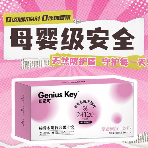 ⁵【接骨木莓】每瓶浓缩接骨木莓2010mg+120mg葡聚糖+199.5mg红树莓+100.5mg牛脾肽 15ml*12瓶*盒 YY05-QTT-BBS 商品图0