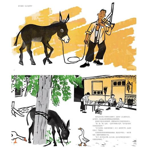 我家的小毛驴 百班千人2026年寒假一年级课外阅读1年级名师推荐课外书必读正版授权大阅小森 商品图2