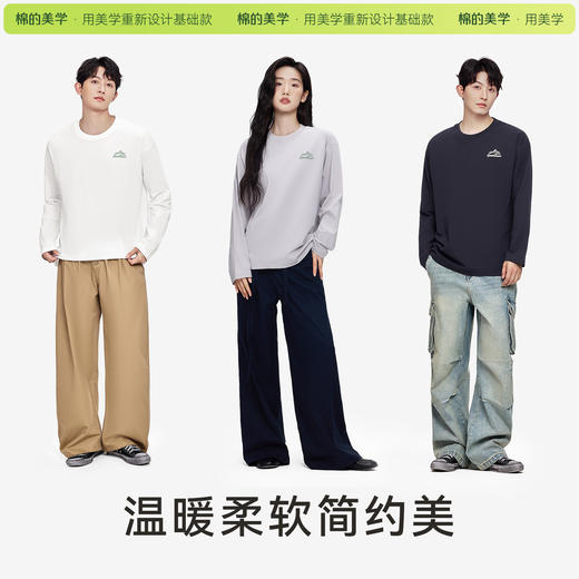 「棉的美学」美式潮流长袖T恤早秋新款宽松休闲慵懒风舒适圆领上衣 商品图1