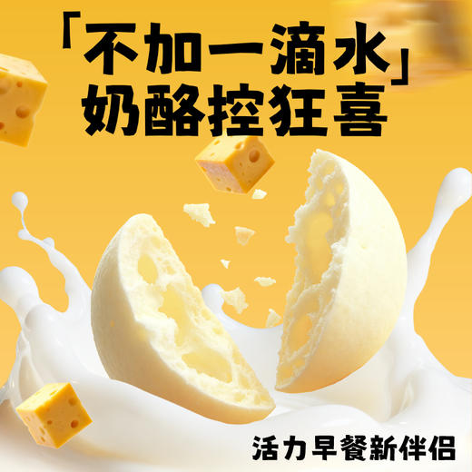 草原红牛 儿童零食办公室休闲零食 奶酪脆32g/袋 商品图4