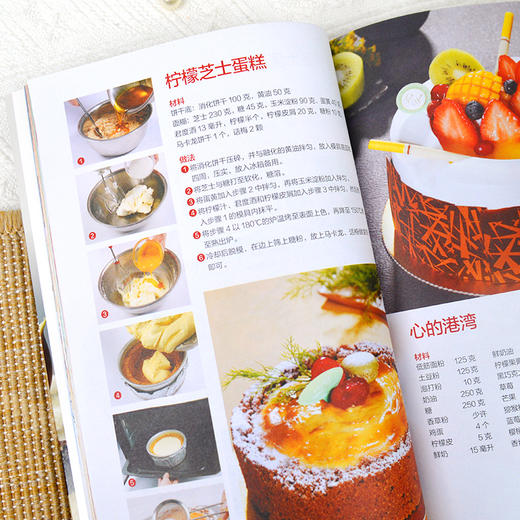 一学就会的119种蛋糕 商品图3