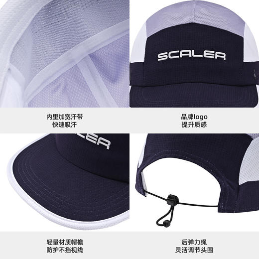 【乐粉专属】星云思凯乐户外速干帽越野跑男女拼色运动透气百搭遮阳鸭舌帽 商品图4