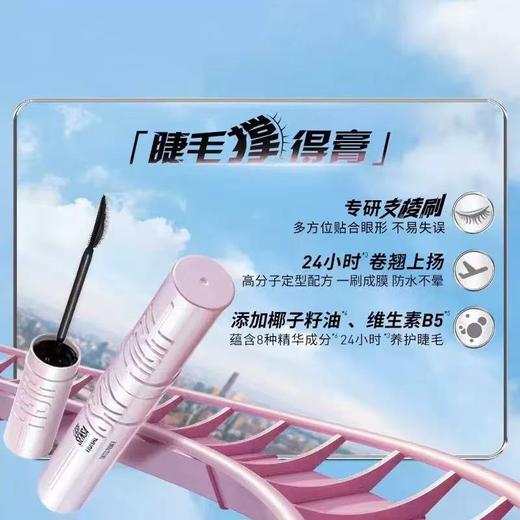 Maybelline/美宝莲纽约睫毛撑得膏 冲天翘睫毛膏纤长卷翘持久Z 商品图4