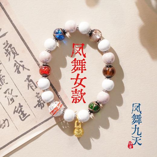 《如意福宝》琉璃花丝银手串，双非遗工艺，火出圈了！琉璃花丝银手串， 商品图10