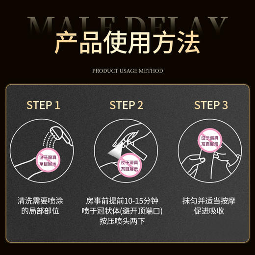 蜜遇男性抑菌液 商品图5