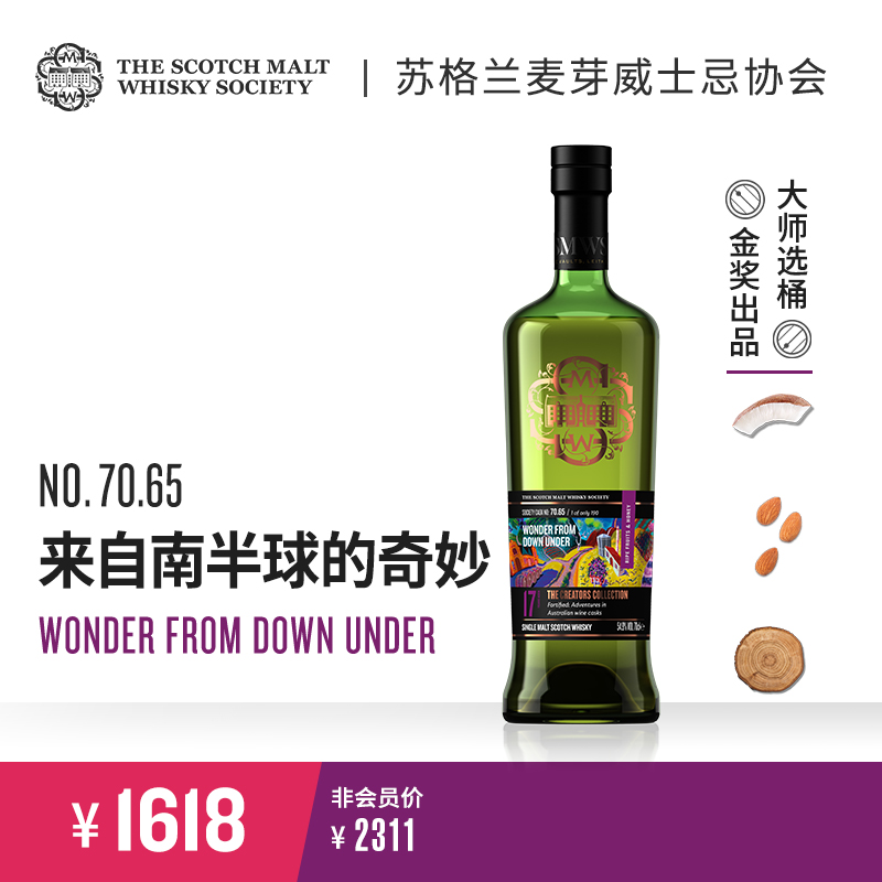 SMWS 苏格兰麦芽威士忌协会  70.65   来自南半球的奇妙