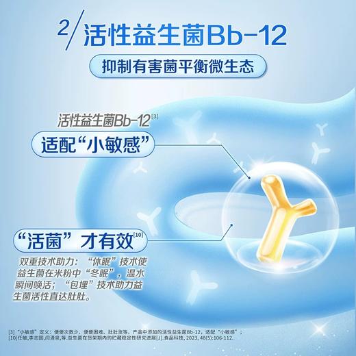 【实体正品】嘉宝水解米粉 商品图2