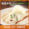 头厨水饺组合装 海胆水饺买3袋+送鲅鱼水饺1袋 商品缩略图3