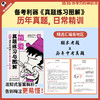 混知.简·爱（漫画助攻版）【混知出品】 商品缩略图3