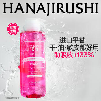 花印清新净颜卸妆水(超导款) 380ml*2+化妆棉 眼唇卸妆敏感肌男女 商品图4