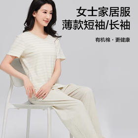【女士薄款短袖/长袖家居服】100%棉素道有机彩棉-女士混色（条纹）纯棉家居服套装（基地直发-申通包邮），来自敦煌，品牌：素道【合作生产，公平贸易】
