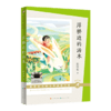 浮桥边的汤木 百班千人2026年寒假四年级课外阅读4年级名师推荐课外书必读正版授权大阅小森 商品缩略图4