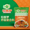 【复合料】拉面梦新款炒面料1包350克 商品缩略图7