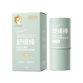 润本叮叮舒缓棒6.5g 儿童型