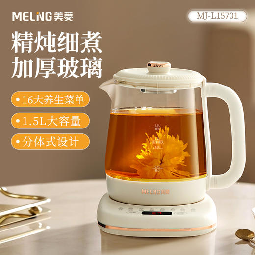 MELNG/美菱 电热水壶（养生壶） MJ-L15701 商品图0