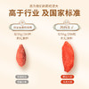 河西女子 特优枸杞 250g*2罐 好枸杞无硫熏 无染色 头荐大果，送测硫试纸（送完即止） 商品缩略图2