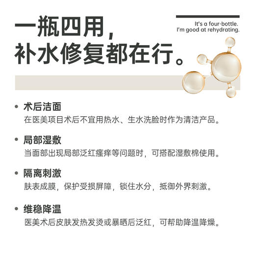 【效期到27年】医用透明质酸钠液体敷料100ml（喷雾） 商品图4