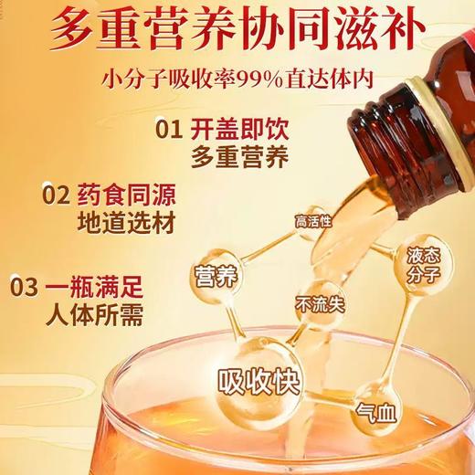 【开盖即饮❗️多重营养】西洋参黄芪党参饮，鲜参萃取，浓缩精华，300ml熬夜乏力口服液元气饮。re 商品图2