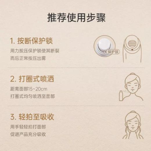 【达肤妍B5臻研保湿喷雾】缓解干燥 镇静舒缓 喷雾细腻均匀 商品图5