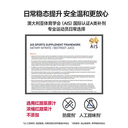 【迈胜星球 | 迈胜甜菜根饮 新升级】30mL*15袋/盒 商品图6