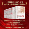 此心光明:钱学森 商品缩略图1