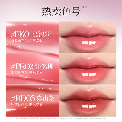 菲鹿儿聚光精华蜜水光唇釉镜面嘟嘟唇持久不易沾杯学生素颜显白口红 商品图6