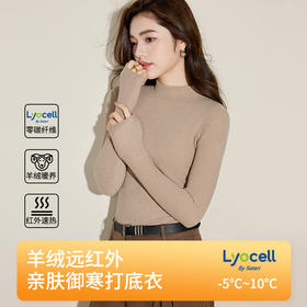 「自」全新升级【铂金会员119/天猫159/差价40】(94447)洛诗琳气质半高领打底衫2025秋冬德绒可外穿修身长袖上衣