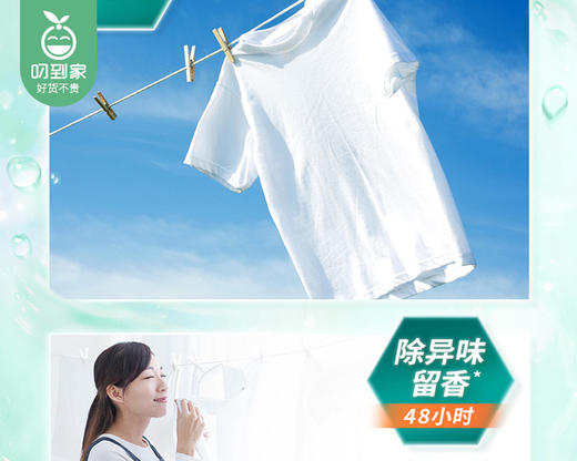 【预售-4月8日配送】香港AXE斧头牌除菌洗衣液（自然清香）/1瓶（3kg） 商品图2