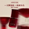 Joocyee/酵色正好微醺多用霜唇泥4.5g  哑光雾面氛围感C23唇釉口红 商品缩略图1