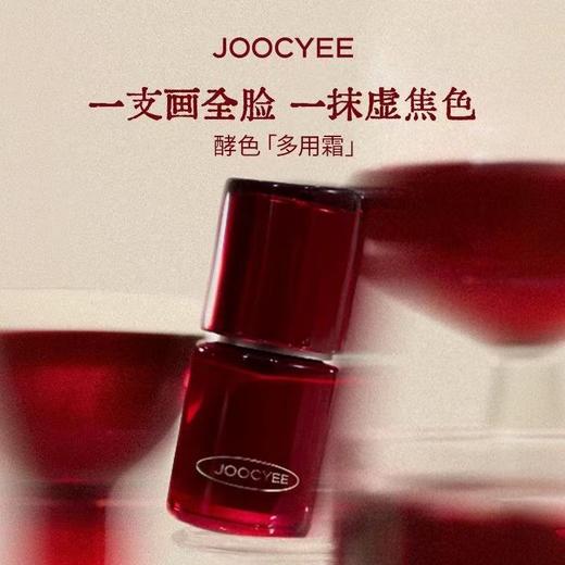 Joocyee/酵色正好微醺多用霜唇泥4.5g  哑光雾面氛围感C23唇釉口红 商品图1