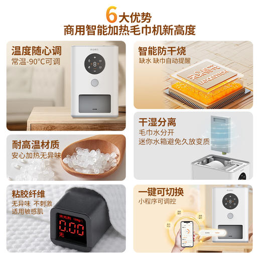 来朵棉花智能冷热毛巾机一次性婴儿家用湿巾加热器美容毛巾机Q3 商品图1