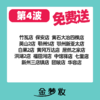 【金梦妆免费领】16家门店第4波免费领大提抽纸+10元券 商品缩略图1