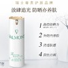 Valmont  清透亮颜修护防晒霜SPF50+  30ml 商品缩略图0